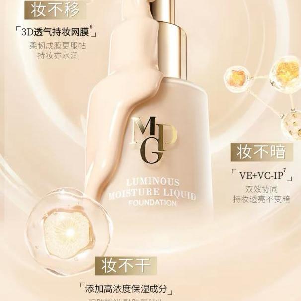 2026哪款粉底液上脸滋润服帖？亲测毛戈平光感柔润水奶油粉底液