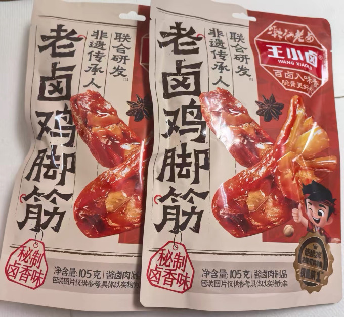 王小卤鸡鸭零食