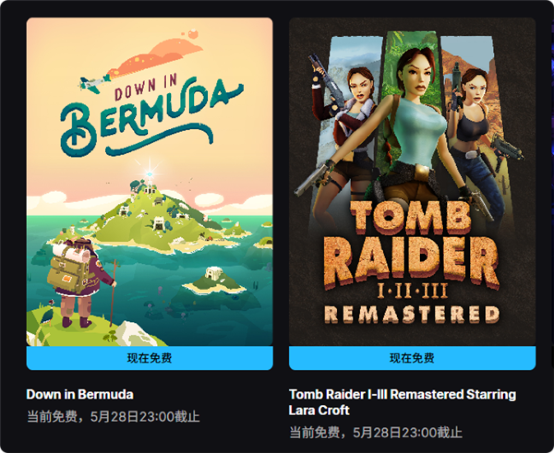 Epic喜+2!《古墓丽影三部曲 重制版》和《逃出百慕大》免费领取