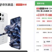 停更4年回归，12GB+256GB版2209元，8000mAh+2K电竞屏+骁龙8Gen5