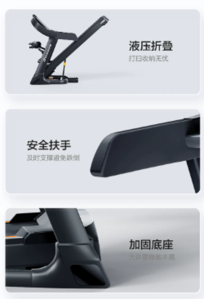 跑步机