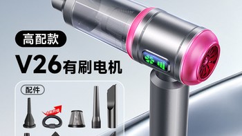 2026 新款车载吸尘器实测｜吹吸一体，车内清洁刚需好物