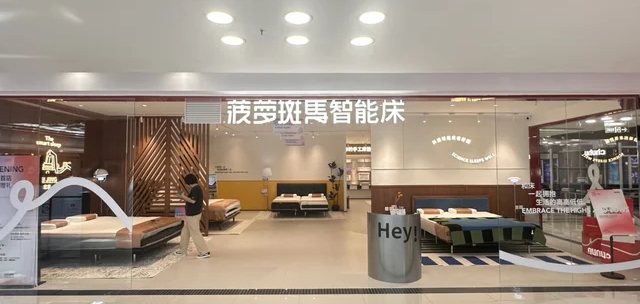 京城安睡新地标｜菠萝斑马北京首店朝阳启幕，科技睡起来很舒服