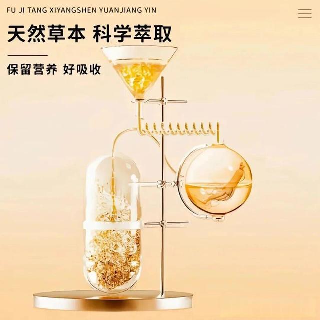 西洋参茶别被大片迷惑！3克才是黄金量