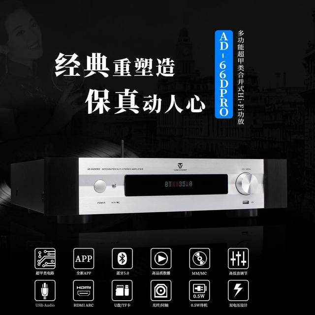 从破局到焕新，这款功放为什么值得“经典”二字？
