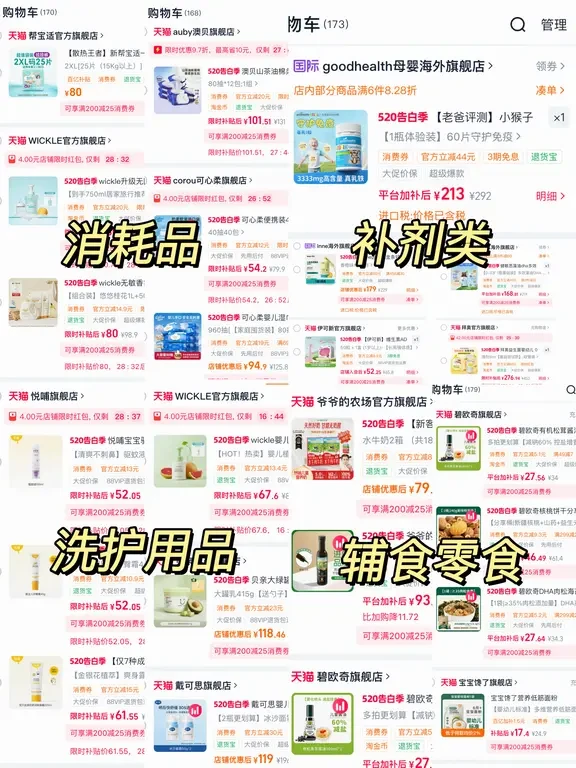 带娃2年总结｜618母婴囤货清单抄作业