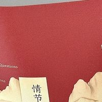 618藏书推荐｜读懂红楼深意，这本解读好书值得入手