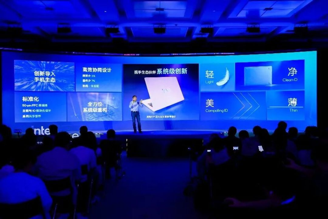 第三代英特尔酷睿开启全民AI轻薄本时代