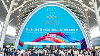 2026深圳文博会开幕，齐心集团携AI大模型与文创新品亮相双馆