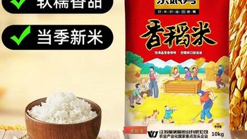老娘舅餐厅同款大米，在家也能煮出“空口吃两碗”的米饭！