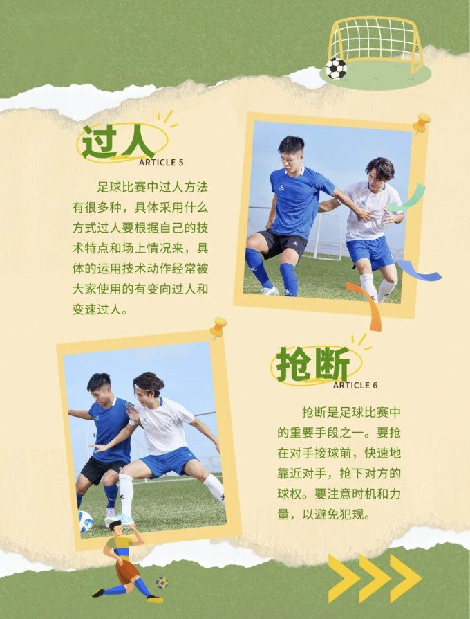 体育运动