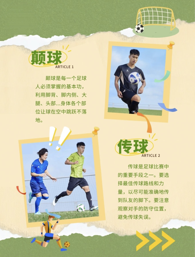 体育运动