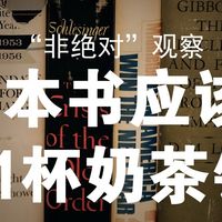 618购书攻略:提前列单精准凑单