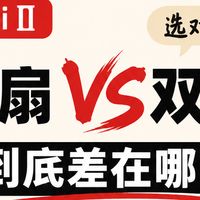 中央空调 篇零：日立中央空调VAMmini II 单风扇vs双风扇 如何选择？