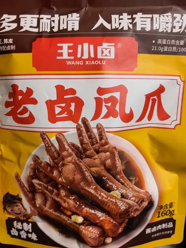 观赛必备：卤香脱骨凤爪