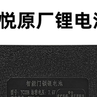 智能门锁续航救星🔋华悦锂电池