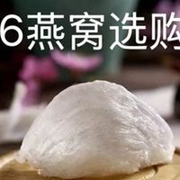 2026年燕窝品牌排行榜！燕窝什么品牌好？燕窝什么品牌正宗？