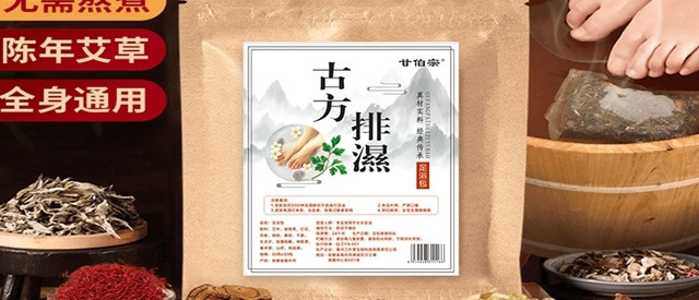 什么样的泡脚包效果好？泡脚包哪个牌子用料纯？