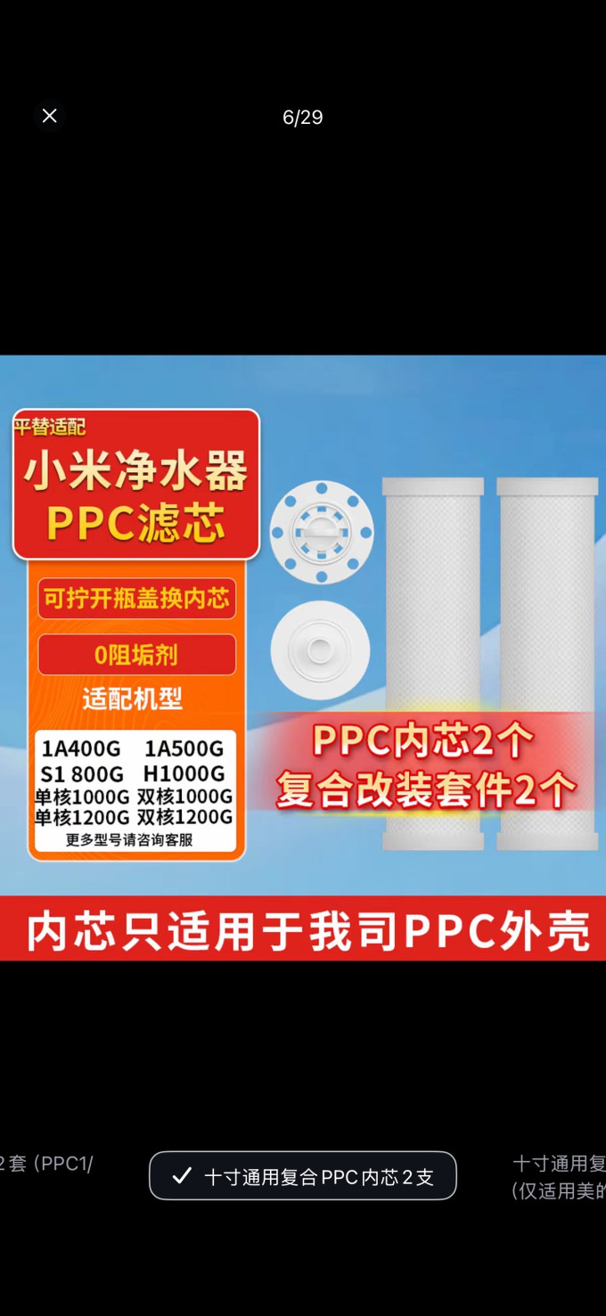 另一半净水器配件