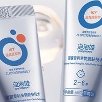 第一支儿童牙膏怎么选？泡泡娃儿童牙膏和国外品牌怎么选？