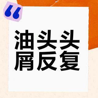 油头头屑反复？戴森同档吹风机里，只有它用真等离子除菌