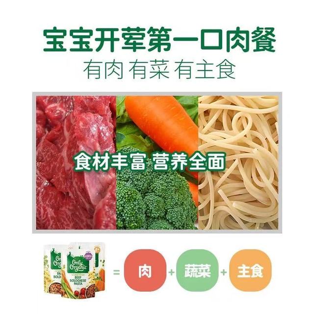 带娃出行刚需｜Onlyorganic 奥莉有机肉泥辅食太省心