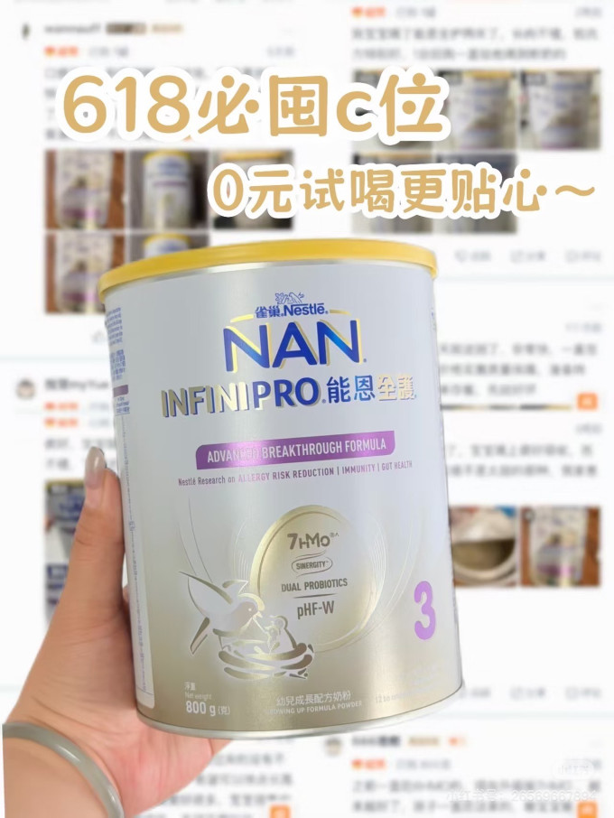 雀巢婴儿奶粉
