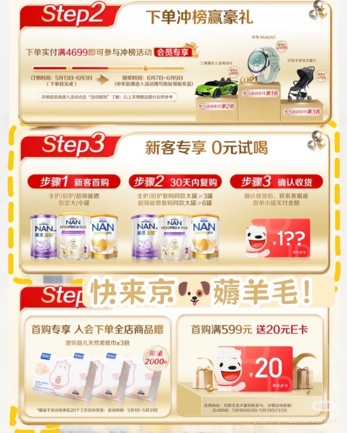 雀巢婴儿奶粉