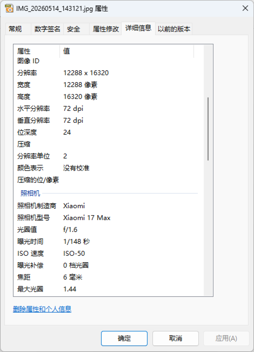 2亿主摄+8000mAh电池 小米17 Max全面评测:最务实的大屏真香实旗舰
