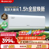 必看促销：618焕新正当时，京东自营格力空调清凉省到底！