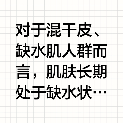 2026补水保湿面膜测评：深度补水修护，解决缺水肌肌肤干涩问题