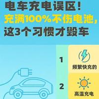 手机别再整夜充到100%了！三元锂电池最怕这个习惯