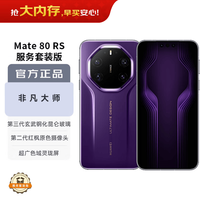 11999元的华为Mate 80 RS值不值？20GB内存+钛玄武中框 vs 荣耀Magic8 RSR实测对比