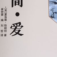 值得反复品读的经典：推荐《简·爱》