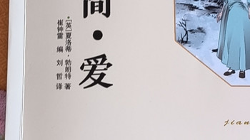 值得反复品读的经典：推荐《简·爱》