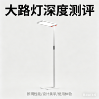 儿童护眼大路灯哪个牌子的好？2026年四大维度实测指南揭晓