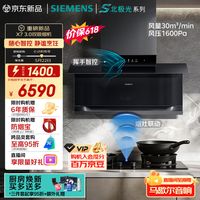 促销线报：西门子618好价汇总，爆款电器限时好价！