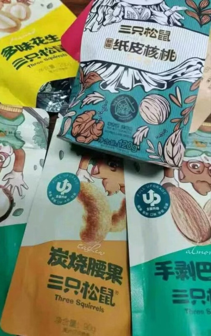 三只松鼠生活用品