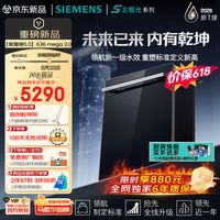促销线报：西门子618好价汇总，爆款电器限时好价！