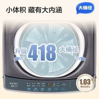 家庭洗衣封神机！海尔8.5kg变频波轮，懒人居家刚需✨