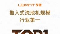 UWANT友望云朵蒸汽洗地机618折扣！低至1999元解锁旗舰清洁体验