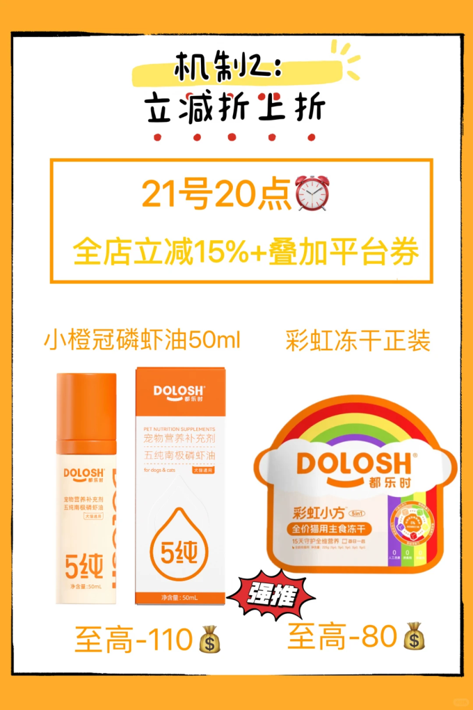都乐时宠物护肤美毛