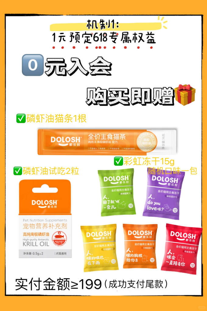 都乐时宠物护肤美毛