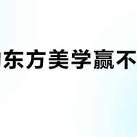 GS的东方美学赢不了瑞士表？1-3万预算选它还是瑞表，结论很明确