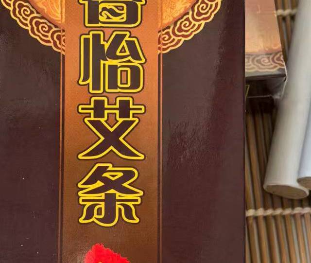 淘宝哪家艾条好？做了十几年老店，靠的是口碑不是广告