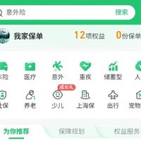 意外医疗险有必要买吗？测评腾讯微保三款高性价比意外险