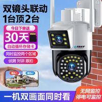 免插电摄像头真相：六成用户后悔，这三款才真能扛住无电无网