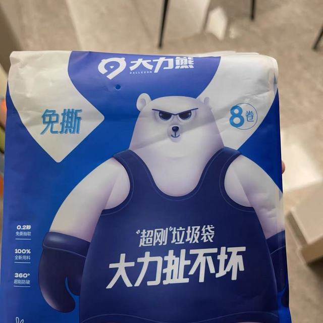 大力熊抽绳垃圾袋 加厚手提款居家清洁实用好物