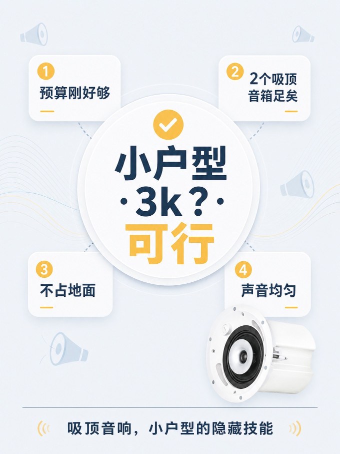 仰观音响/音箱