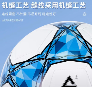 匹克4号足球推荐：耐磨防漏气
